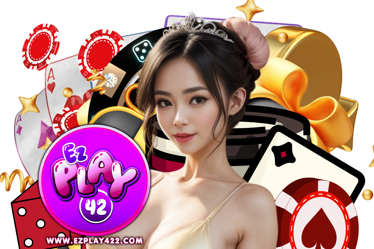 ezplay42 แจกเครดิตฟรี